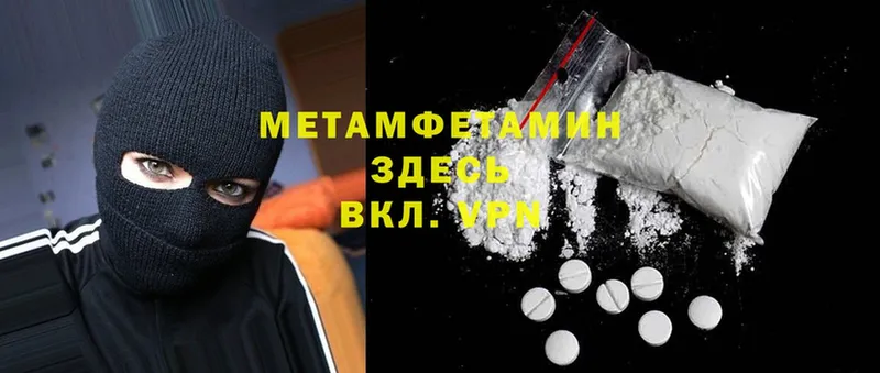 Метамфетамин мет  где можно купить   Дудинка 